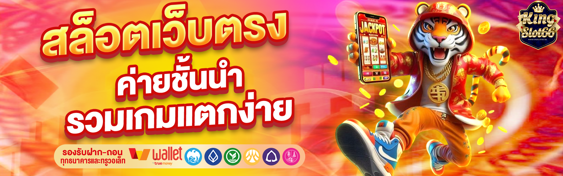 KINGSLOT66